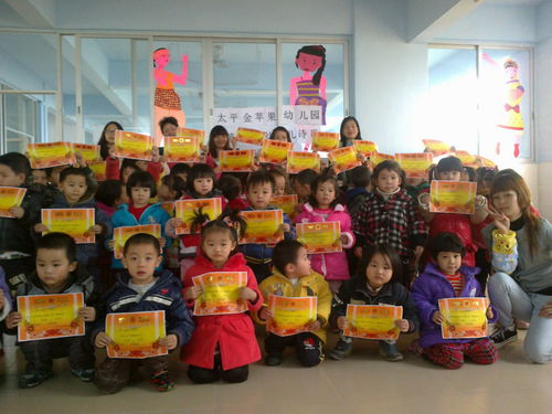 太平金蘋果幼兒園