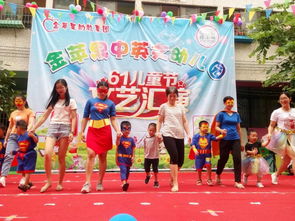 快樂六一,歡樂童年 金蘋果中英文第三幼兒園