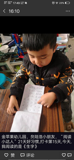 金蘋果幼兒園小雪老師