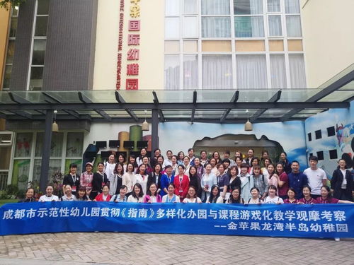 尋標成都名園,對標先進經驗,筑李滄幼教未來