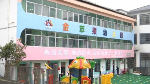 家長質疑金蘋果幼兒園退費不合理 廣信區教體局回應鳳凰網江西 鳳凰網