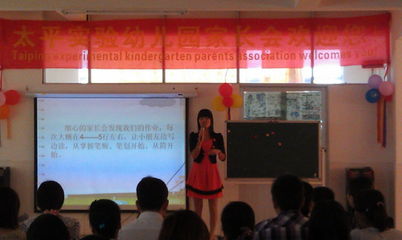 太平金蘋果幼兒園 太平雙語實驗幼兒園 資訊