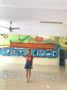 2018年金蘋果幼教集團教師技能之 育人故事 演講和 舞蹈 比賽