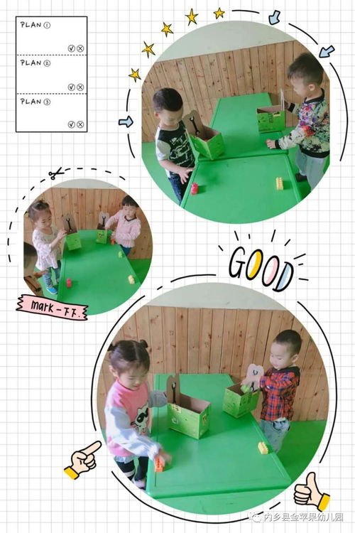 金蘋果幼兒園分享 快樂課間大集合