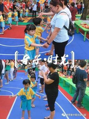 金蘋果中英文第五幼兒園--情意濃濃,喜迎國慶!團團圓圓,愛滿中秋!