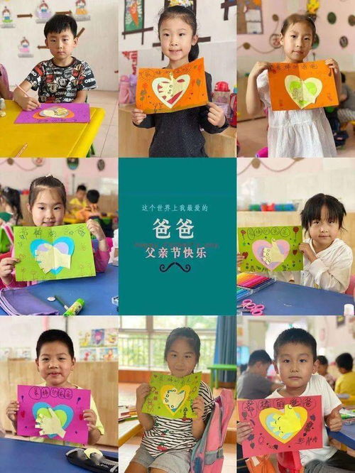 一實小幼兒園 金蘋果幼兒園 給爸爸愛的告白