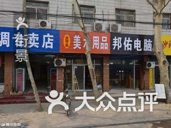 團購,地址,電話,附近門店,全部分店