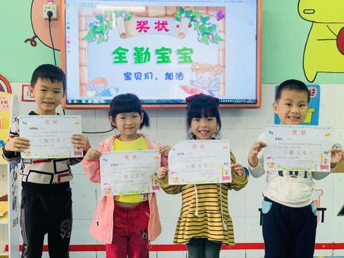 我是全勤寶寶,我驕傲 金蘋果二園