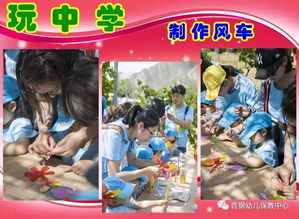 七彩童年 快樂六一——首鋼幼教金蘋果幼兒園第一季活動圓滿舉行